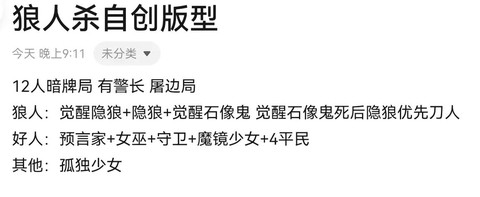 狼人杀怎么修改地区[图2]