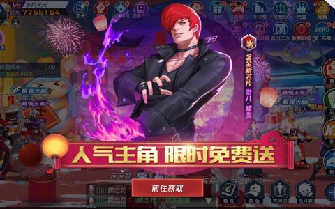 拳皇命运怎么没有八神[图2]