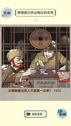 第八号当铺模拟器图3