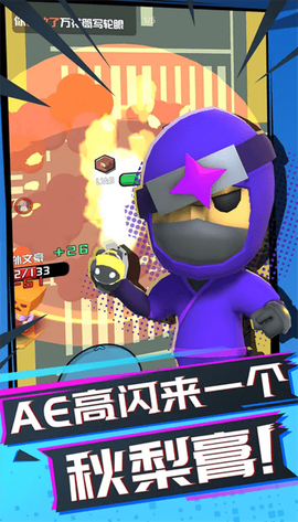 吃鸡全明星图2