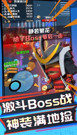 吃鸡全明星图3