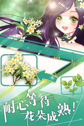 花花仙子的魔法花园[图1]