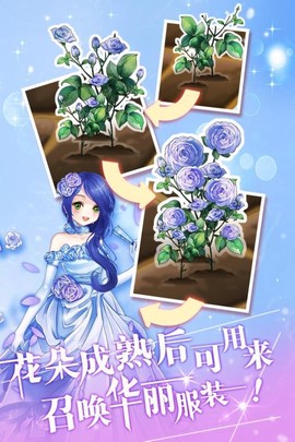 花花仙子的魔法花园图2