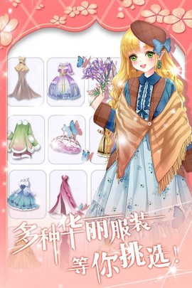 花花仙子的魔法花园图3