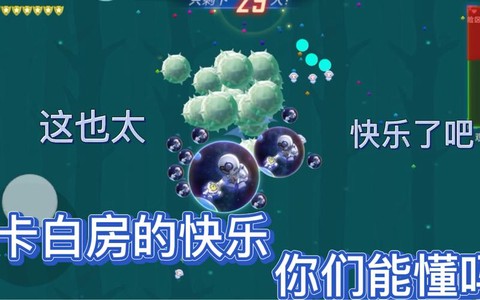 球球大作战怎么进白房[图2]
