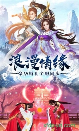 双剑奇缘图2