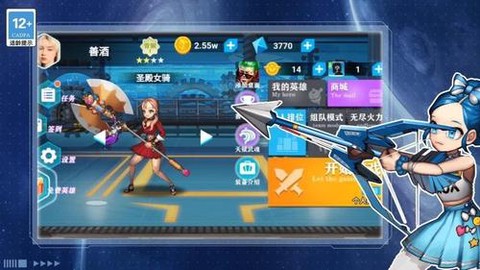 王者精英之战图2