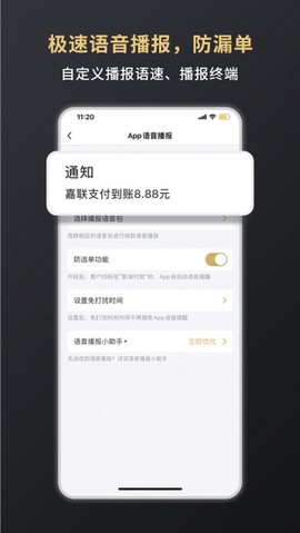 嘉联支付[图1]