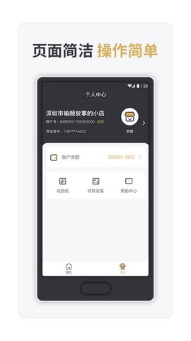 嘉联支付图3