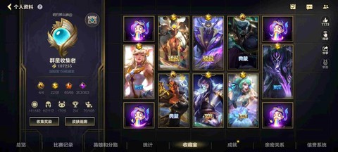英雄联盟手游账号有什么[图2]