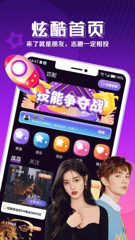 枕聊语音图1