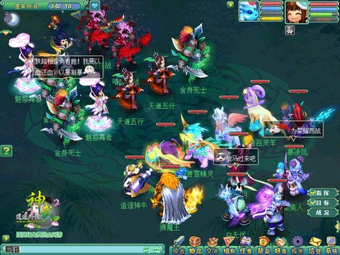 神武2平民玩什么门派[图2]