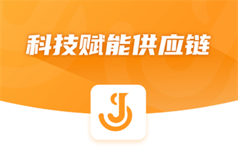 佳势司机端[图1]