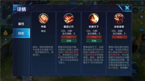 王者荣耀曹操怎么连招[图1]