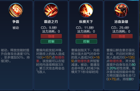 王者荣耀曹操怎么连招[图2]