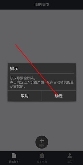 自动精灵安卓版[图2]