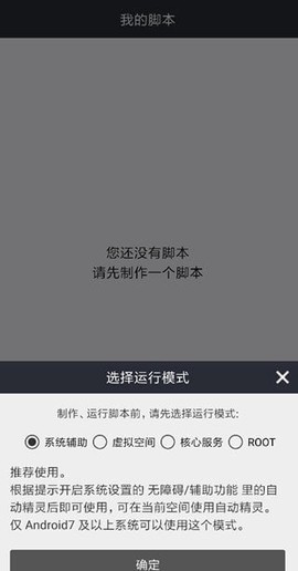 自动精灵安卓版[图3]