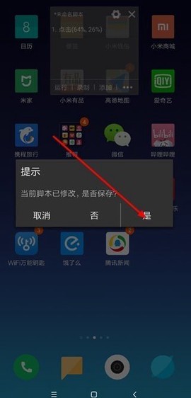 自动精灵安卓版[图4]