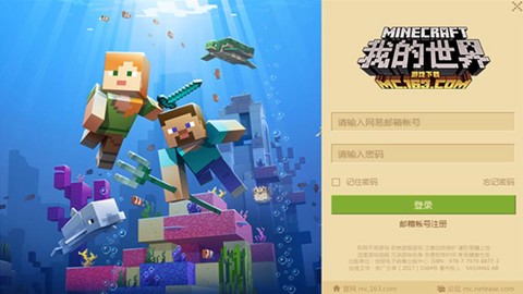 我的世界怎么在电脑上下载