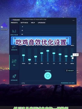 绝地求生怎么去除风声[图2]