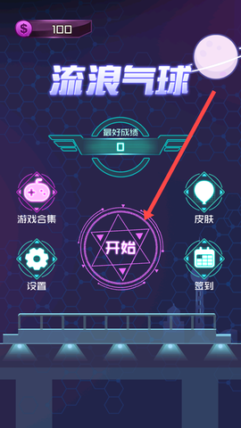 流浪气球[图1]
