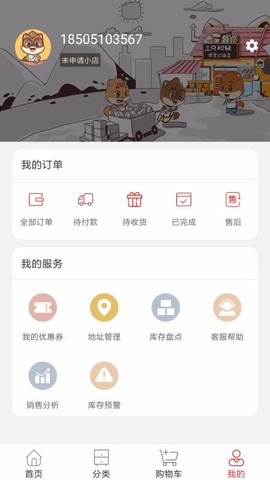 松鼠小店图3