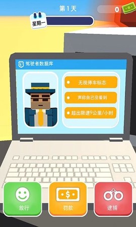 我来开罚单[图1]
