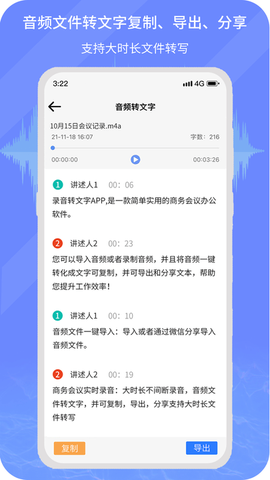 小明录音转文字[图1]