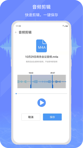 小明录音转文字图2