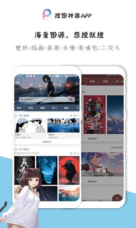搜图神器[图1]