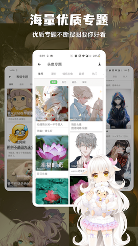 搜图神器图3