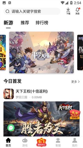 酷酷游戏盒子图1