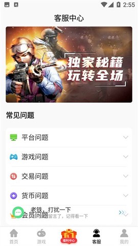 酷酷游戏盒子图3