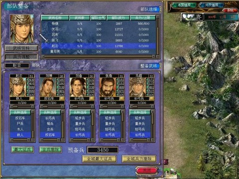 三国群英传5怎么将[图2]