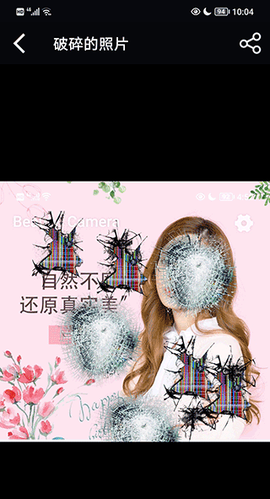 碎屏恶作剧[图1]
