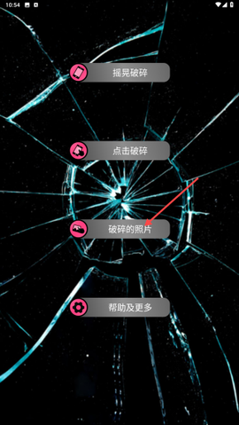 碎屏恶作剧[图3]