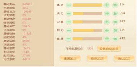 萌幻西游[图2]