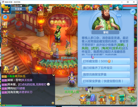神武3手游怎么赚人民币[图2]