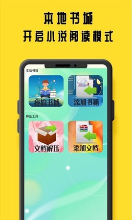 鸠摩阅读图1