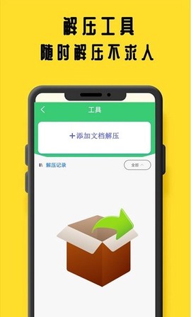 鸠摩阅读图2