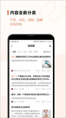 药研社图1