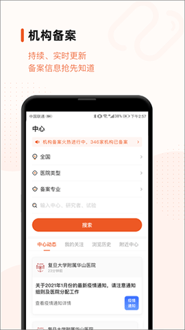 药研社图2