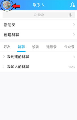 qq轻聊图1