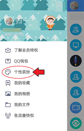 qq轻聊图2