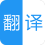 中英语音同声翻译