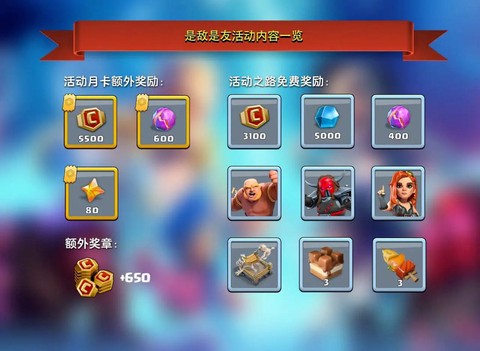 怎么刷部落冲突的钱[图1]