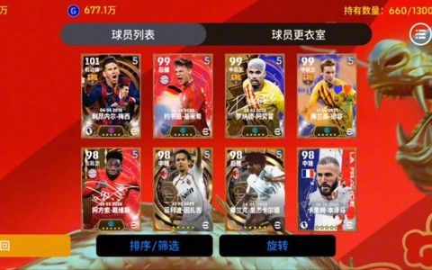 实况足球怎么打拜仁[图2]