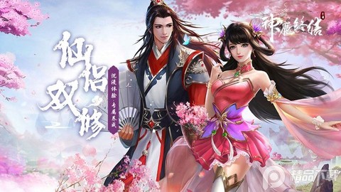 神魔终结图2