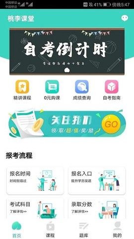 江苏自考辅导图3