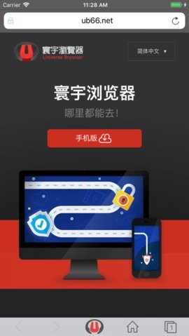 寰宇浏览器图1